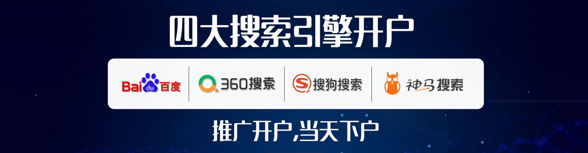 亚东百度推广排名
