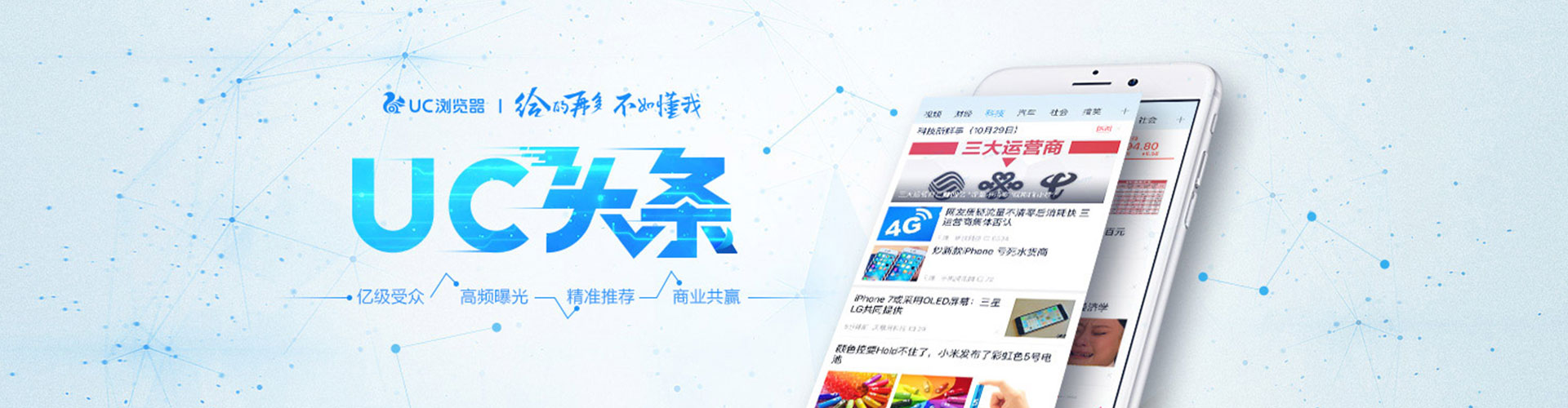 亚东百度广告推广